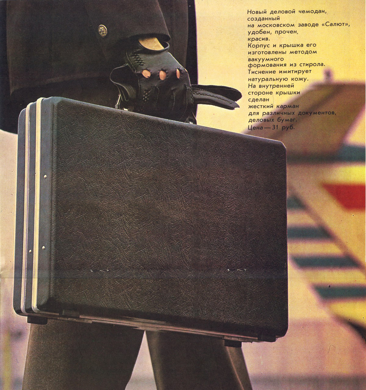 Business suitcase - School, Fashion, the USSR