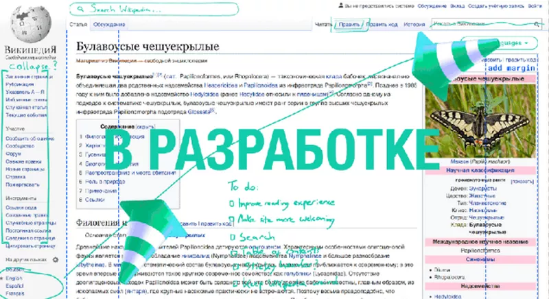 «Википедия» изменит дизайн сайта впервые за 10 лет - Википедия, Дизайн, Интернет, Сайт, Редизайн сайта, Длиннопост