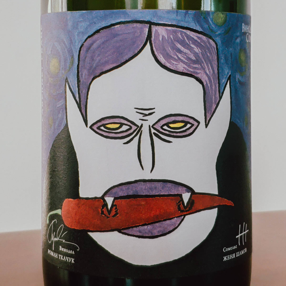 Are you weak? 3 Russian wines with creative labels - My, Alcohol, Wine, Longpost