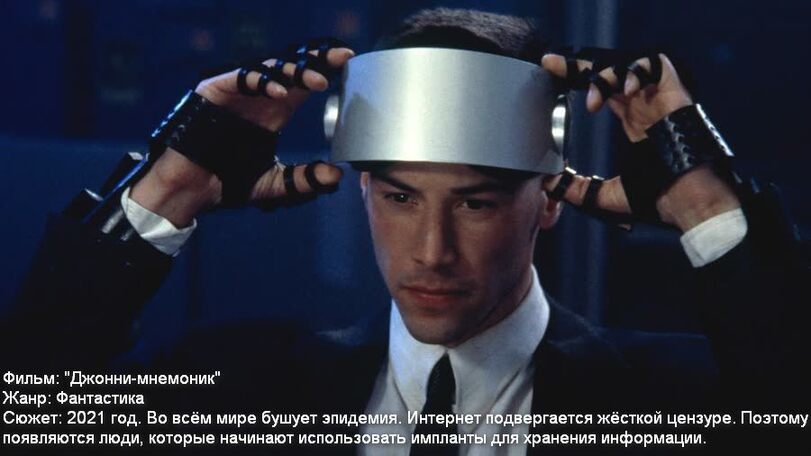 Everything fits, even Keanu is so young - Johnny-Mnemonic, Movies, 2020, Keanu Reeves