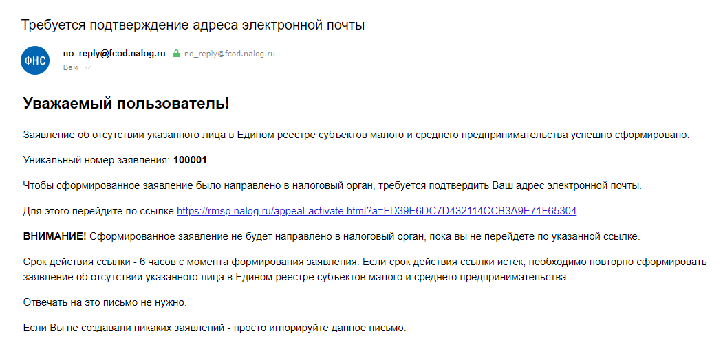 Как предпринимателю попасть в реестр субъектов МСП - Моё, Финансы, Банк, Мсп, Предпринимательство, Длиннопост