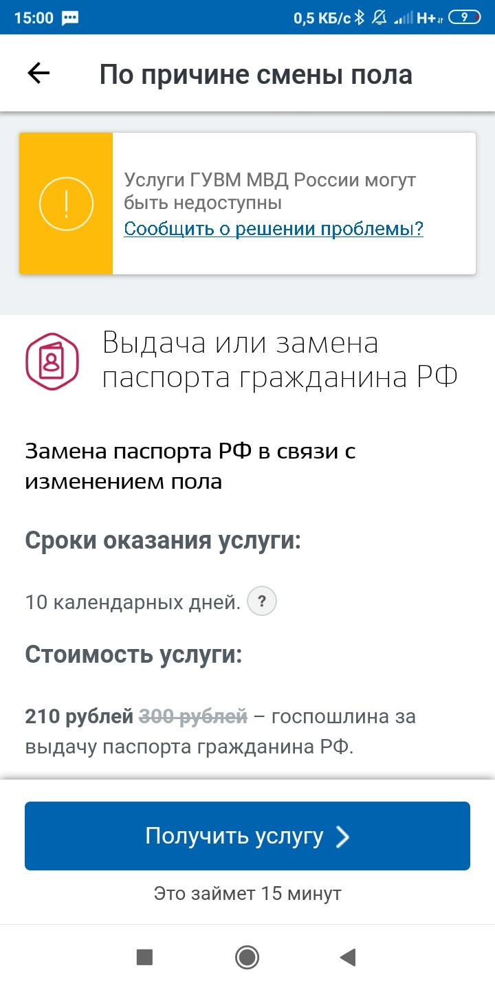 Как Госуслуги продвигают ЛГБТ-повестку | Пикабу