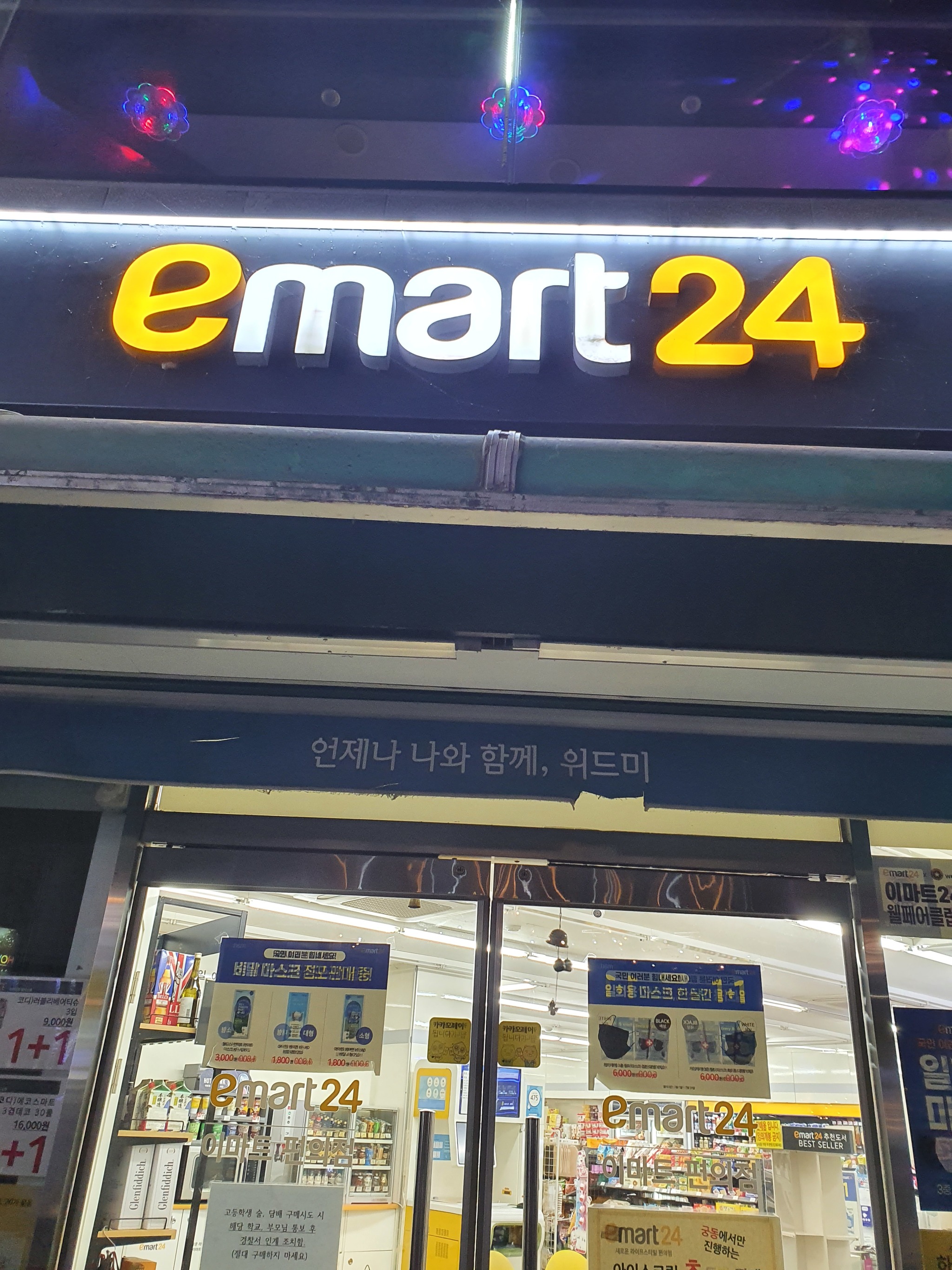 Первый Корейский Магазин
