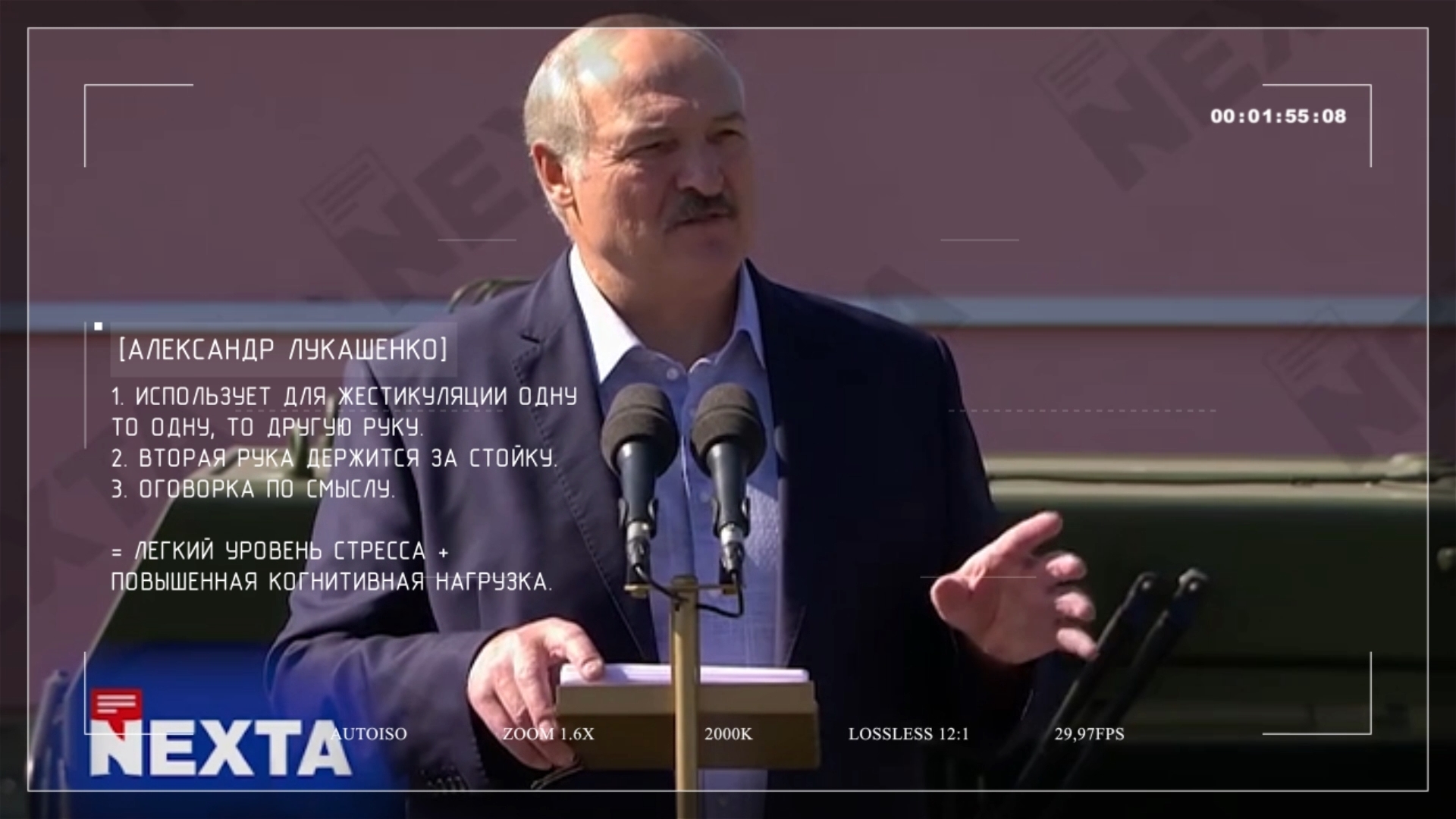 Эксперт по языку жестов изучил поведение Лукашенко, когда ему кричали: «Уходи» - Моё, Политика, Александр Лукашенко, Профайлинг, Язык жестов, Психология, Ложь, Обман, Денис Лебедев, Республика Беларусь, Видео, Длиннопост