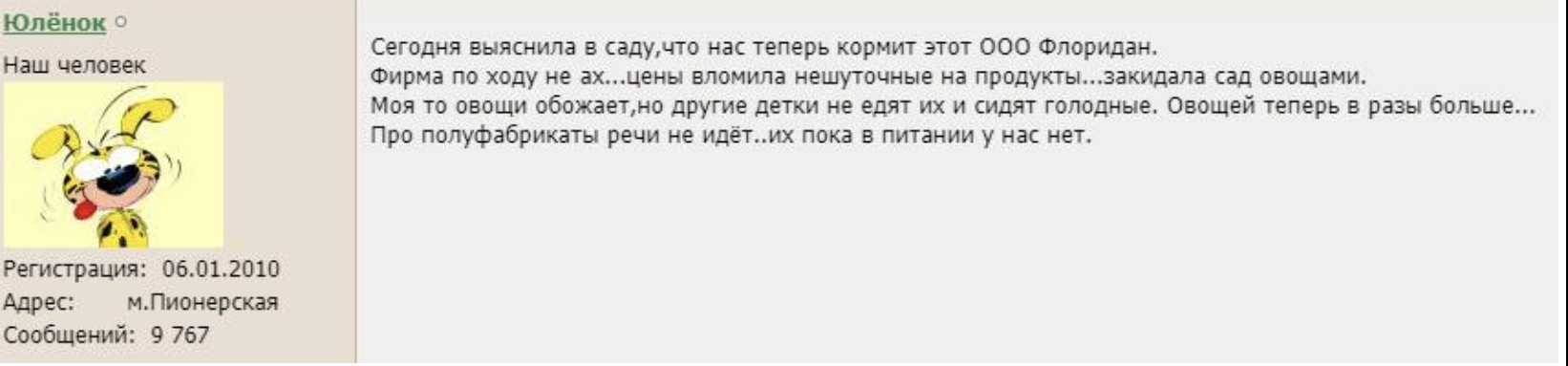 St. Petersburg schools are ruining children's health with garbage food - My, Saint Petersburg, School canteen, Poor quality, Negative, Food