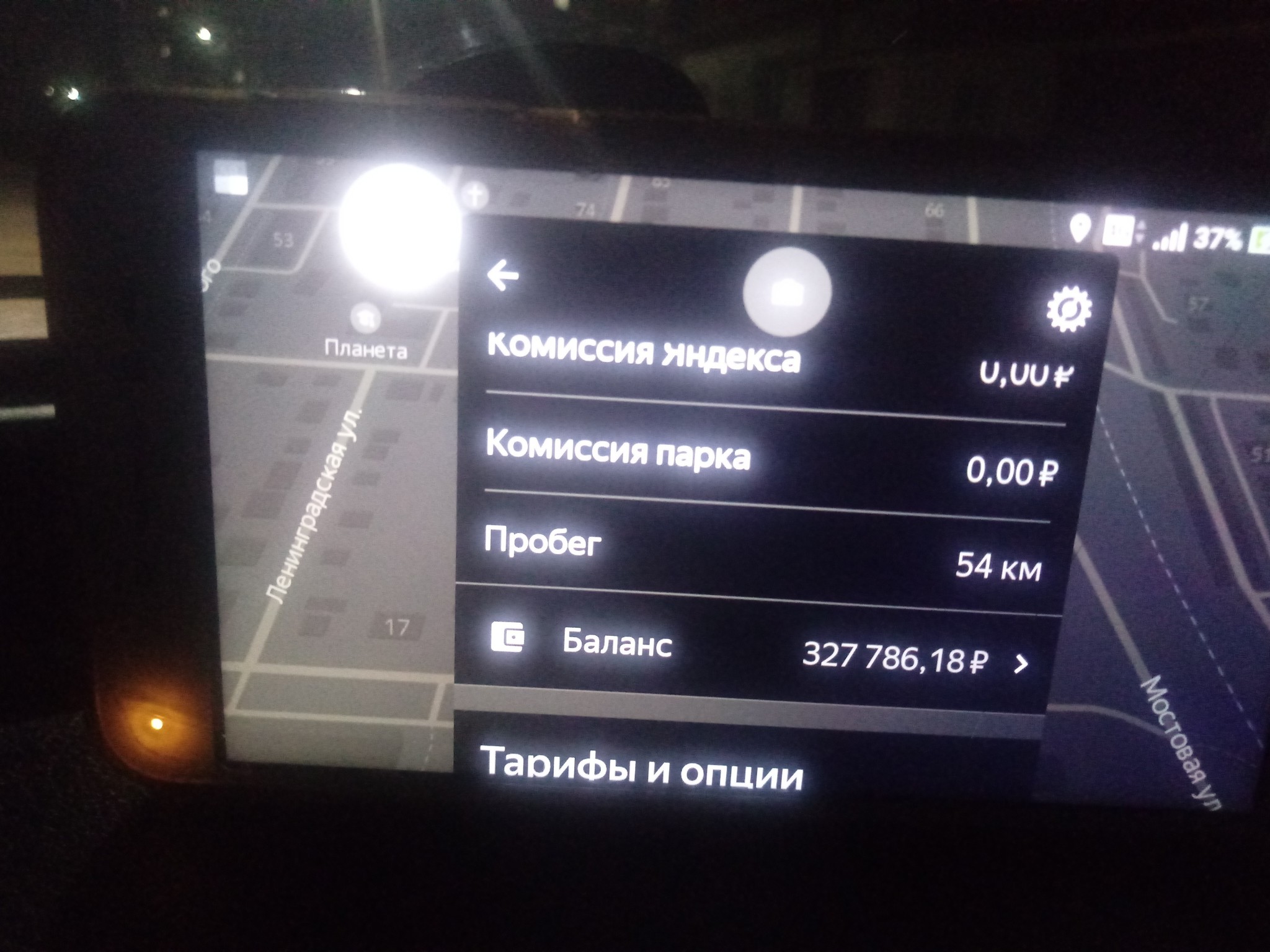 Wife: Are you coming for dinner? I: ... - My, Yandex Taxi, Error, Bug