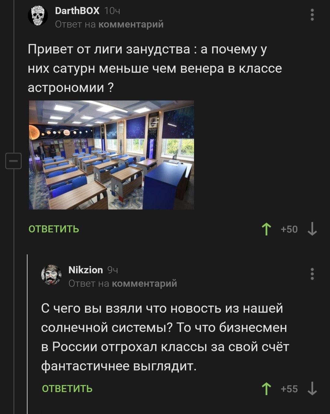 Коменты под рассказом про русского мецената - Комментарии, Мемы, Фантастика, Комментарии на Пикабу, Скриншот