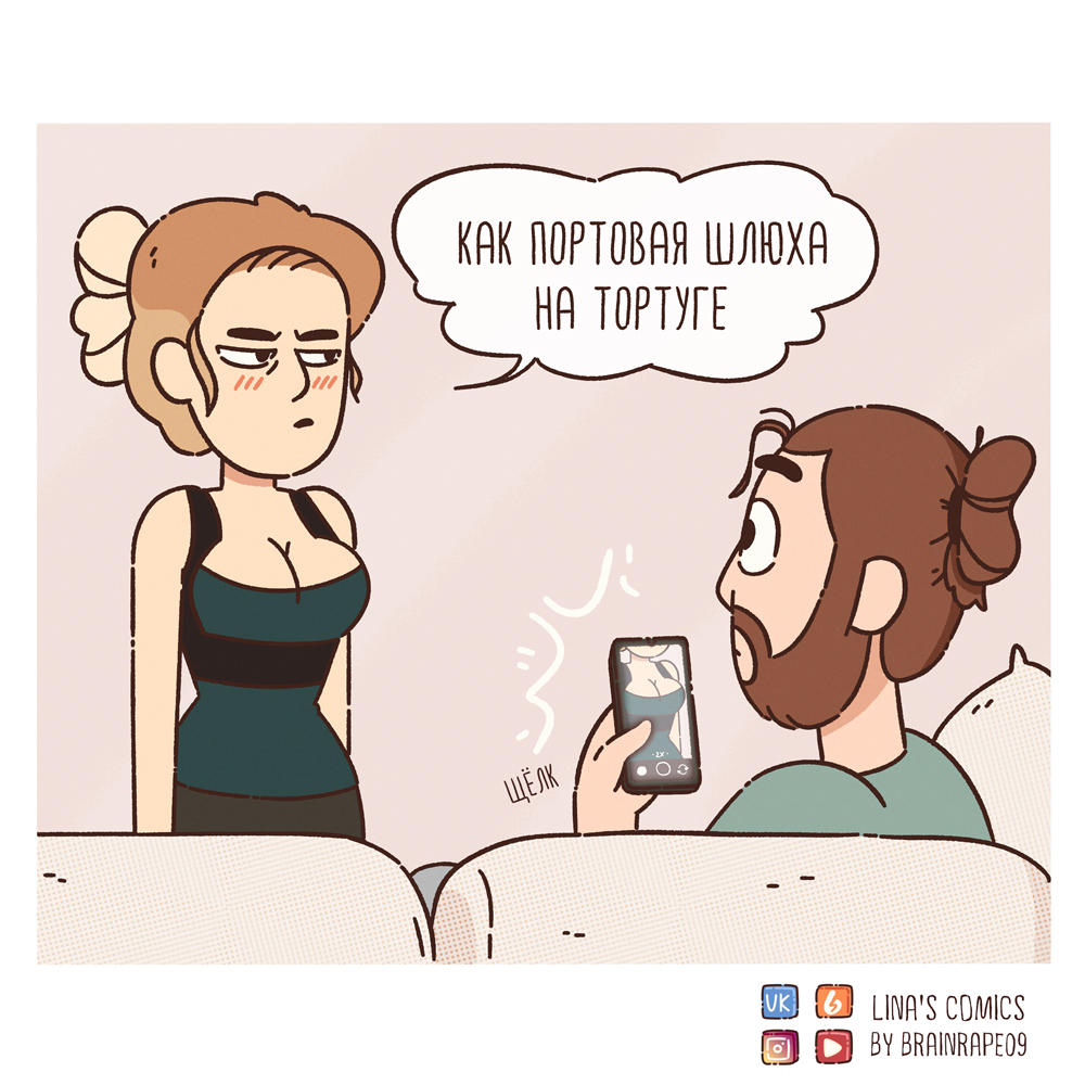 Lina's Comics #72 - posture corrector - My, Comics, Linascomics, Humor, Relationship, Longpost