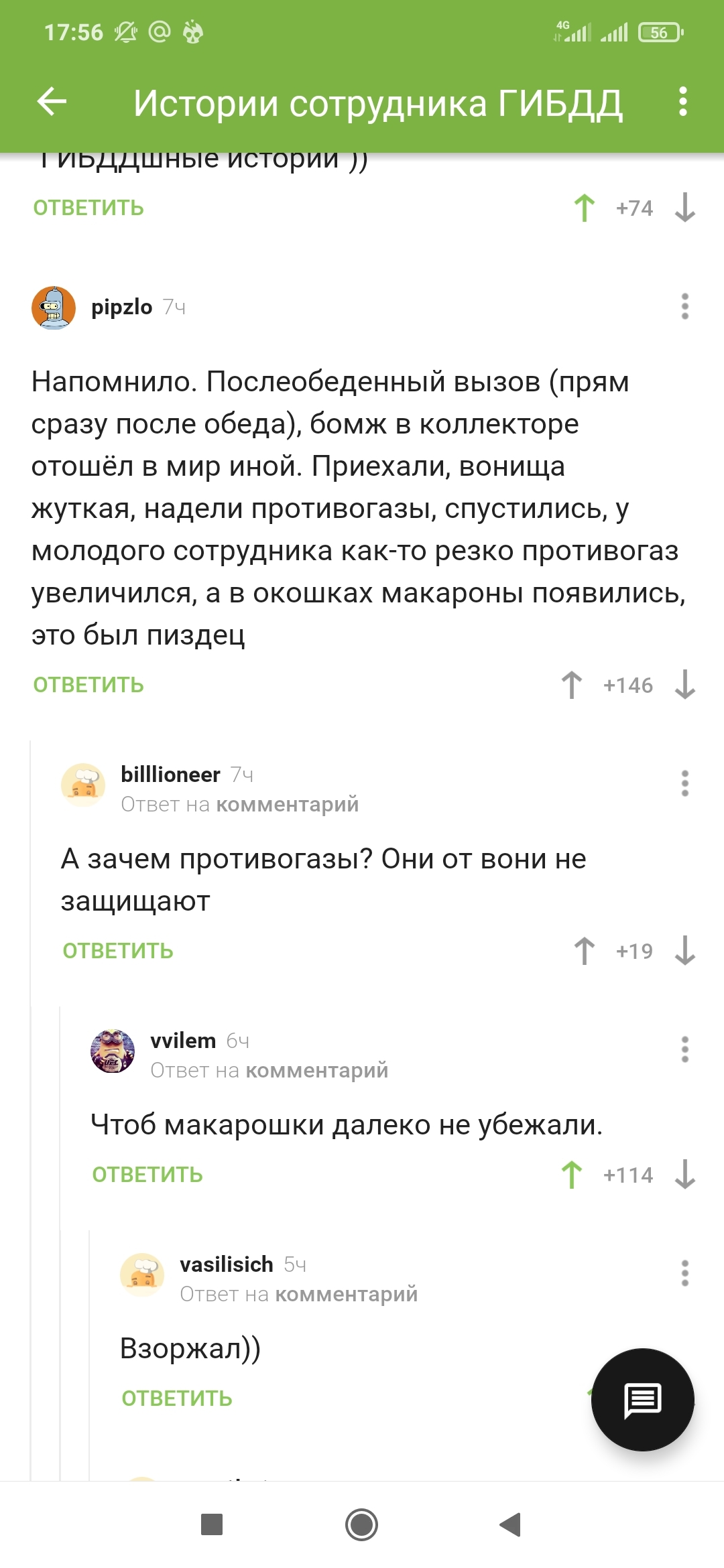 Ответ на пост «Истории сотрудника ГИБДД» | Пикабу