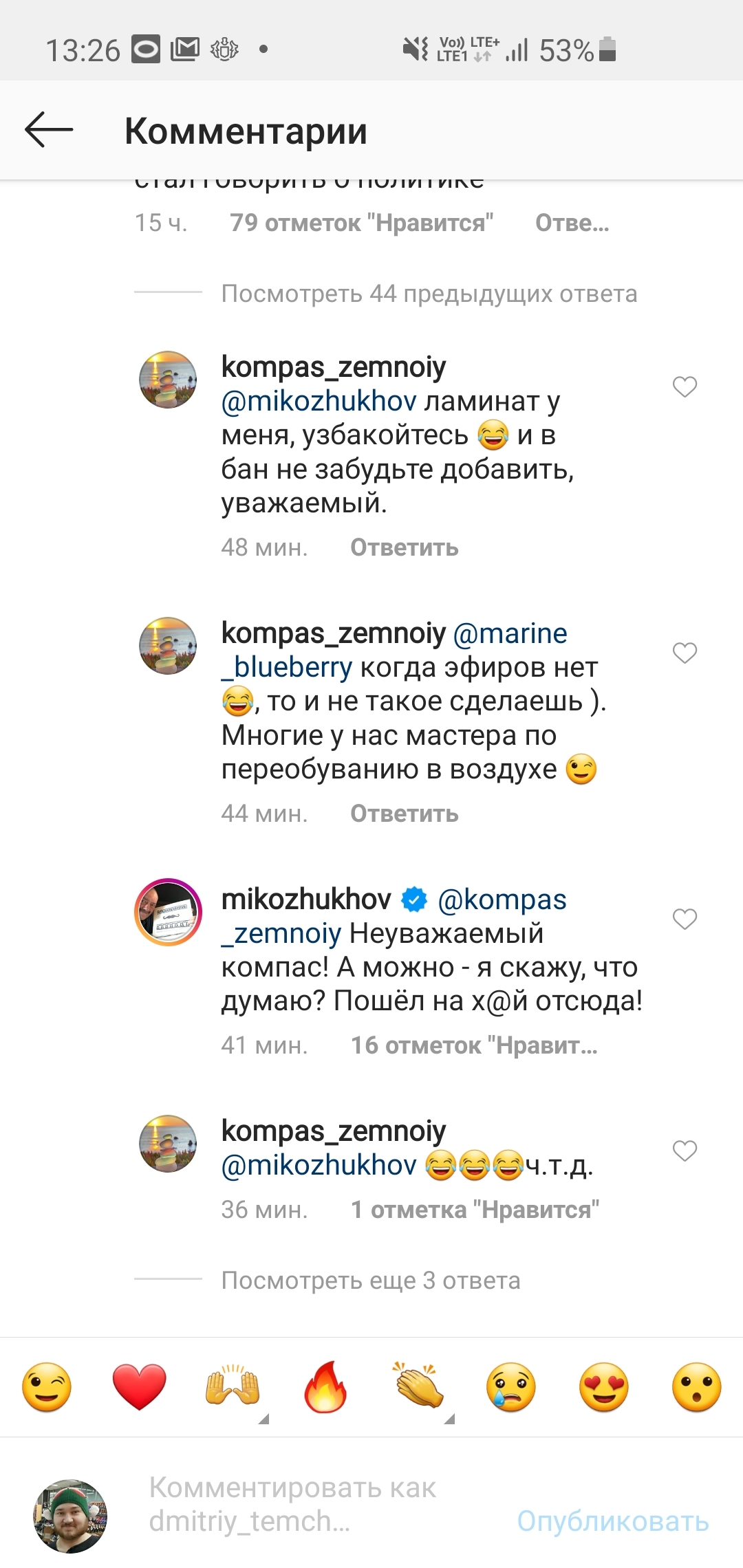 Как умирают ведущие хороших программ - Моё, Политика, Instagram, Негатив, Знаменитости, Длиннопост