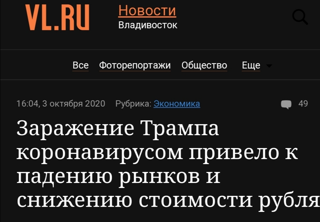 Ответ на пост «О курсе рубля» - Картинка с текстом, Рубль, События, Курс валют, Юмор, Ответ на пост, Политика