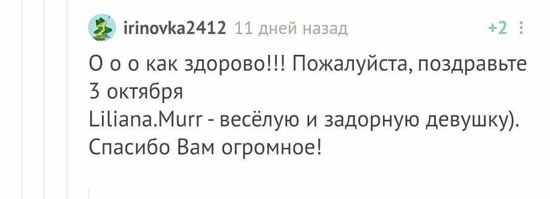 С днем рождения! - Моё, Поздравление, Праздники, Доброта, Лига Дня Рождения, Длиннопост