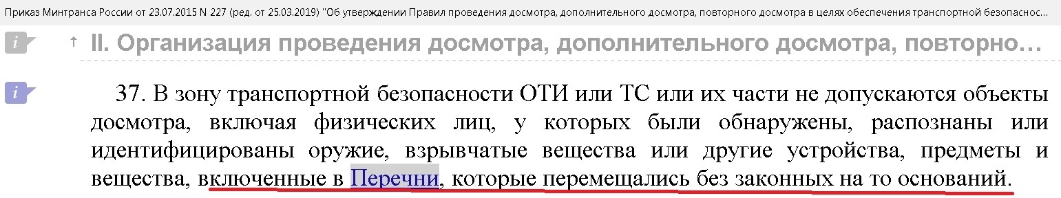 Getting ready for trial! The St. Petersburg Metropolitan has banned the transportation of self-defense weapons, hunting weapons, including gas cartridges - My, Fight, Longpost, Metro, Metro SPB, Weapon, Gas canister, Transportation, Public transport, Court