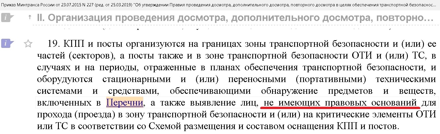 Getting ready for trial! The St. Petersburg Metropolitan has banned the transportation of self-defense weapons, hunting weapons, including gas cartridges - My, Fight, Longpost, Metro, Metro SPB, Weapon, Gas canister, Transportation, Public transport, Court