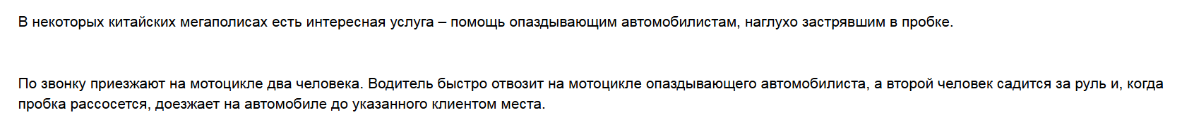 Китайцы,водители,пробки и Ефремов - Китай, Михаил Ефремов, Livejournal