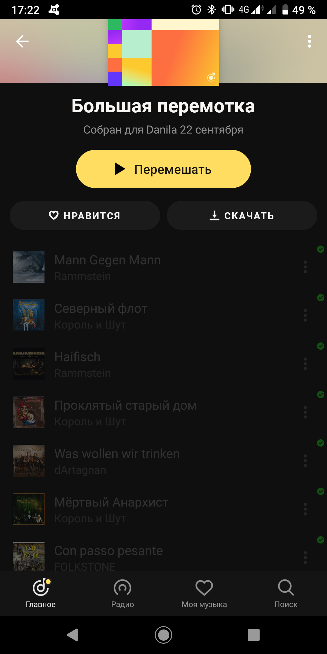 Help is needed - My, Yandex Music, Money, Longpost