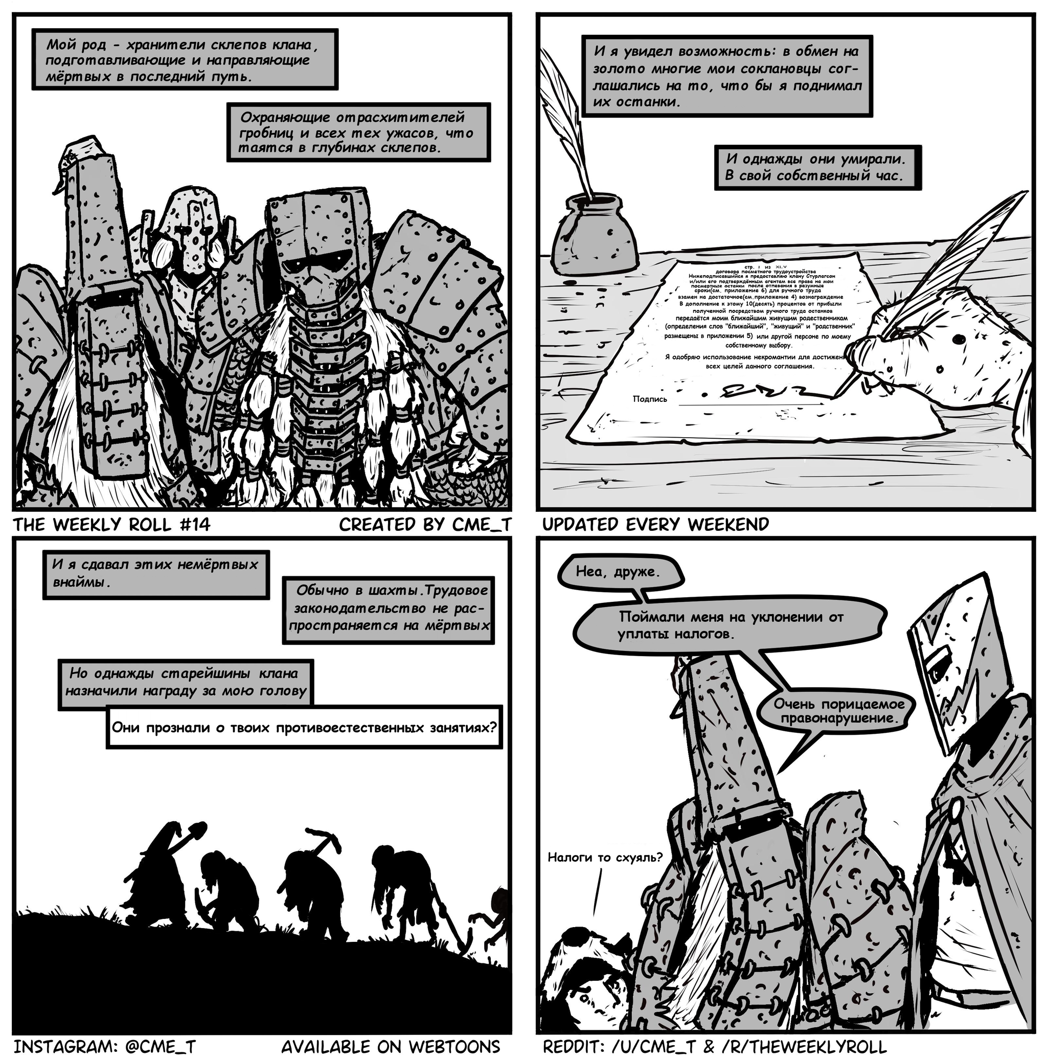 The Weekly Roll №13-15 - Comics, Cme_t, Dungeons & dragons, Translated by myself, Longpost, The weekly roll