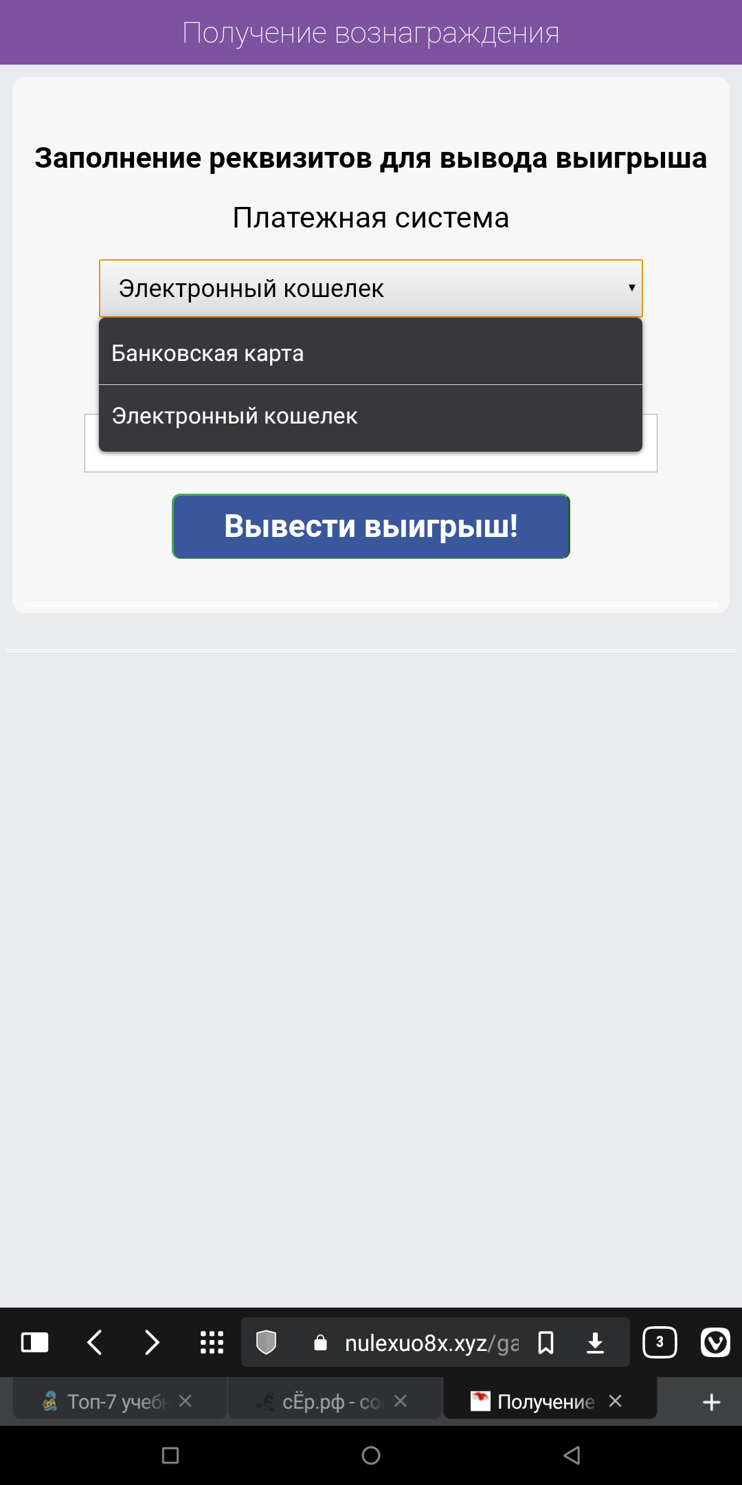 Разводилы добрались даже сюда - Моё, Развод на деньги, Интернет-Мошенники, Мошенничество, Длиннопост, Негатив