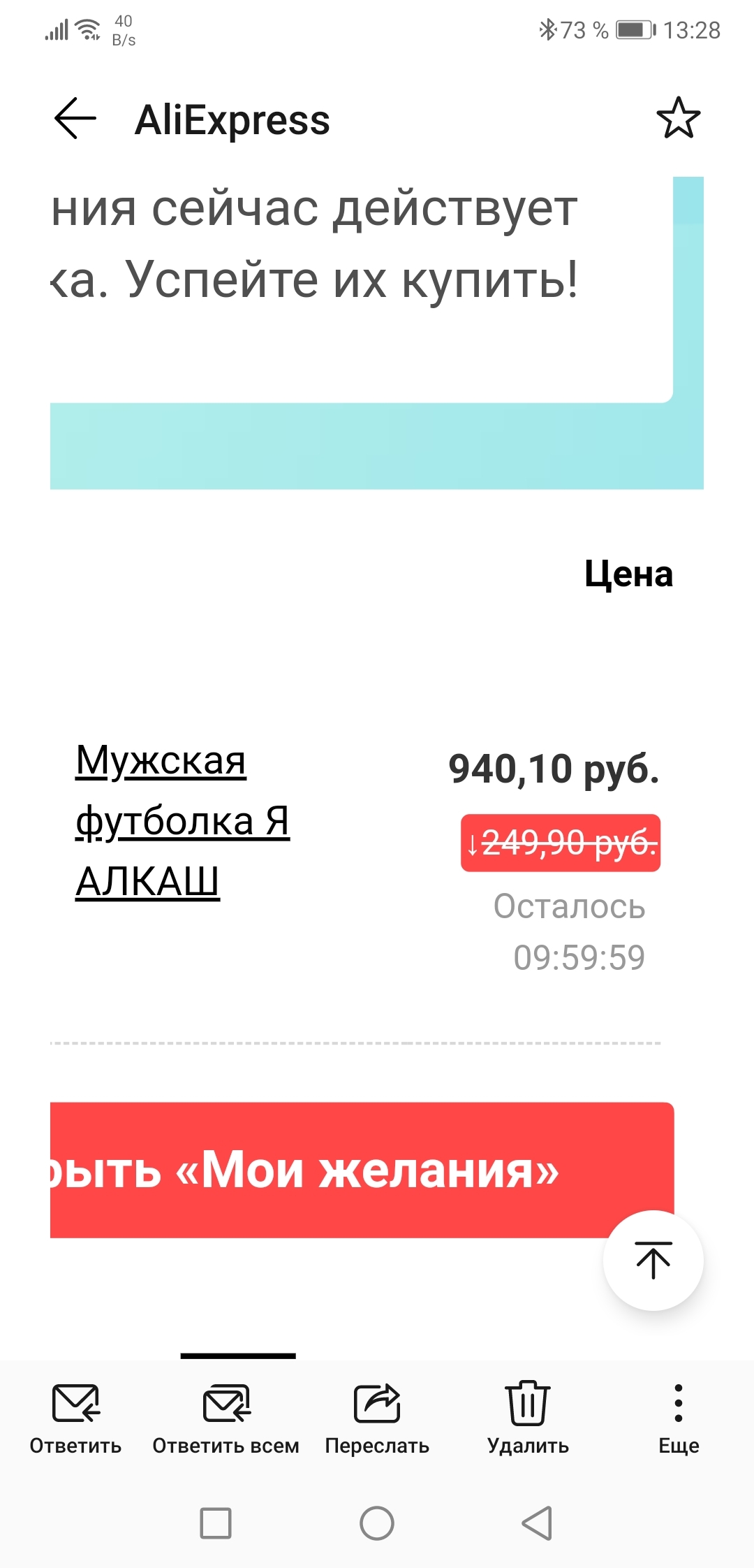 Алиэкспресс и его скидки | Пикабу