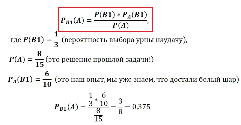 Теорема Байеса. Как математика меняет мышление каждого из нас? - Математика, Наука, Интересное, Длиннопост, Теорема Байеса