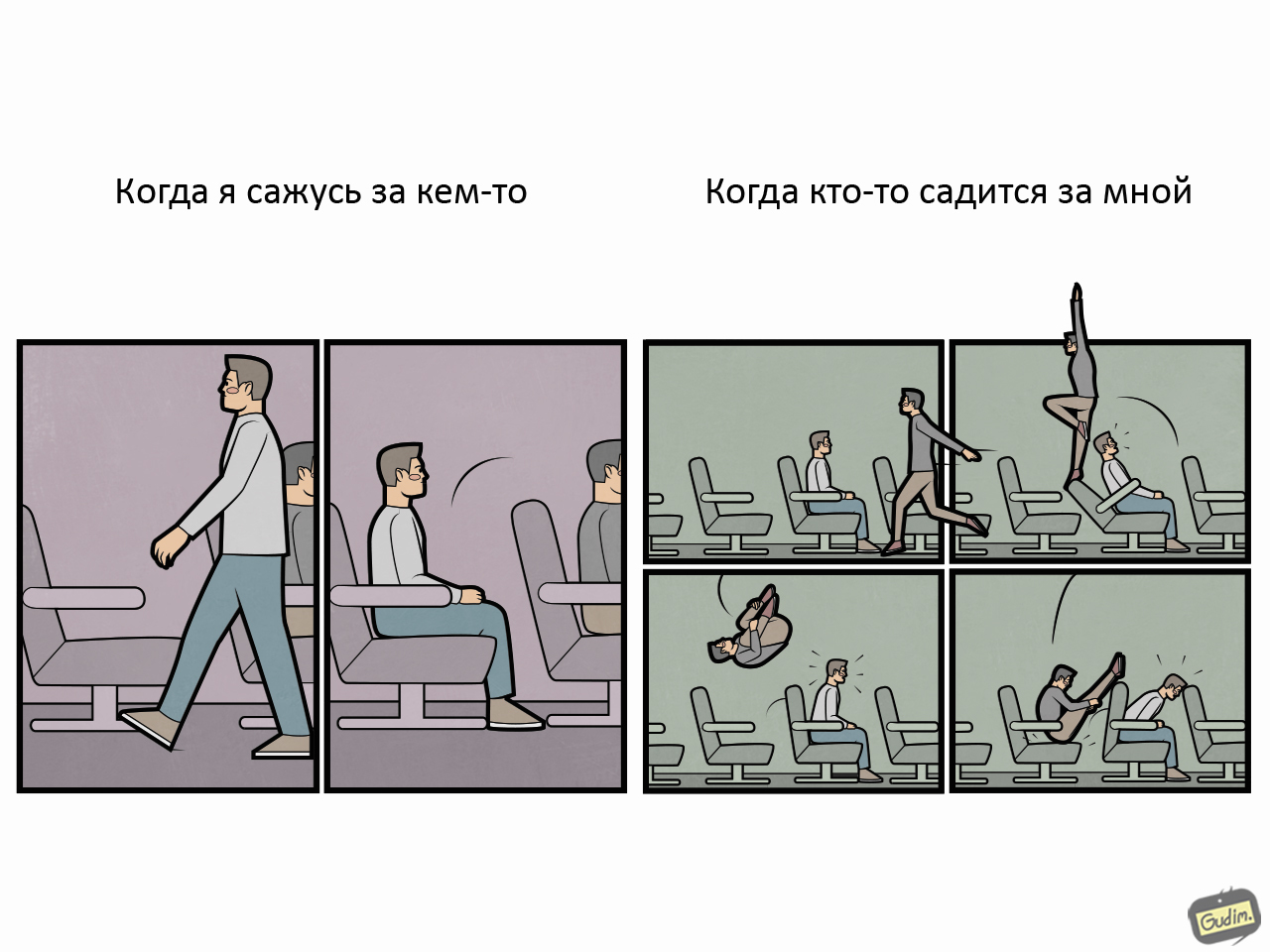 Это закон - Моё, Gudim, Комиксы, Негодование