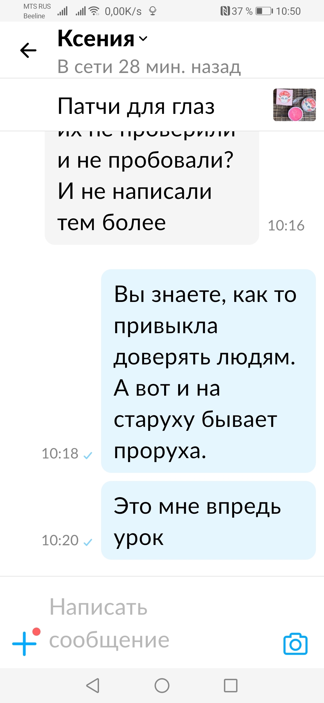 Консультация консультантов знатоков Авито - Моё, Авито, Длиннопост, Негатив