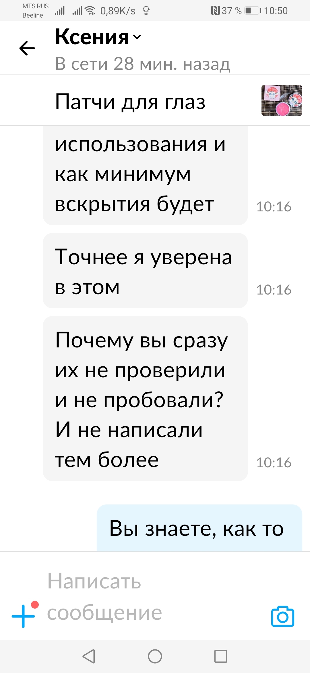 Консультация консультантов знатоков Авито - Моё, Авито, Длиннопост, Негатив