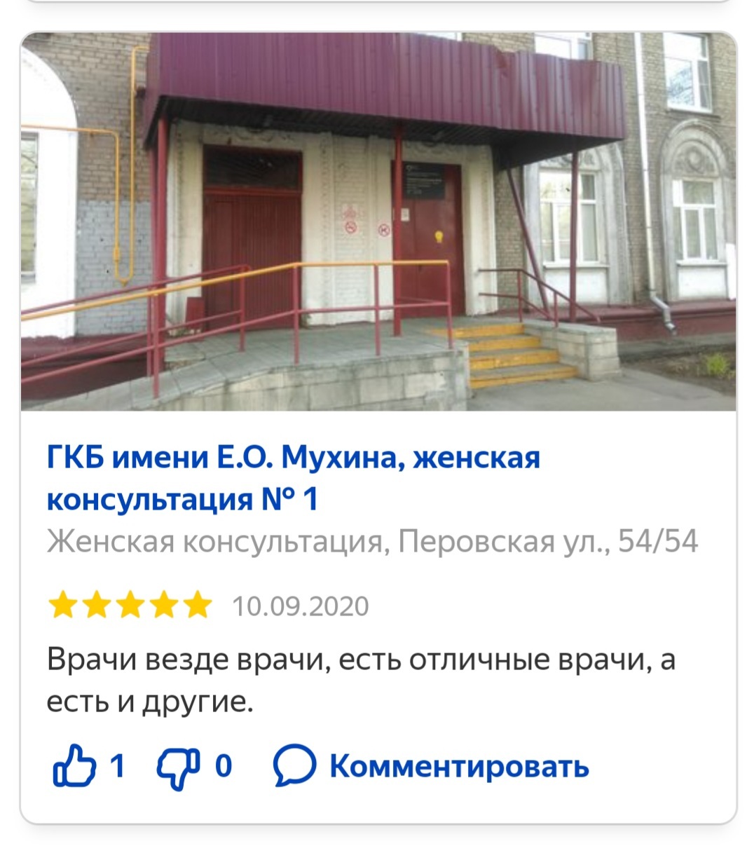 A review is like a review... - My, Yandex., Review, Comments, Screenshot, Longpost