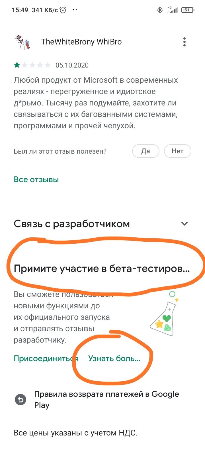 Честность Microsoft - Скриншот, IT, Длиннопост