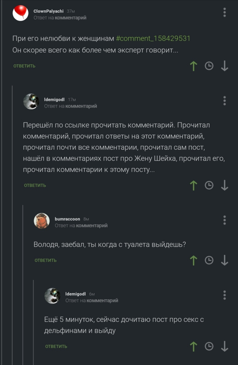 Володя, выходи! | Пикабу