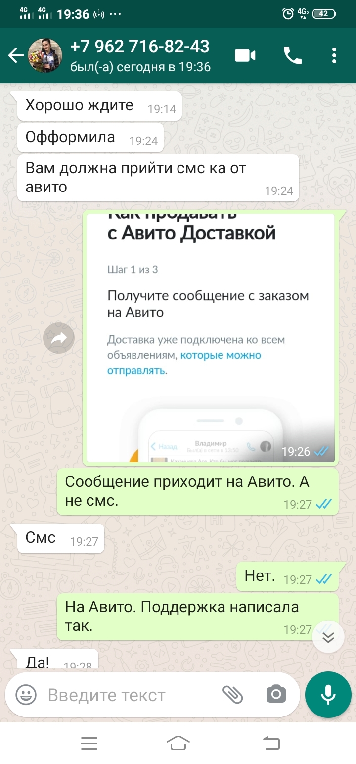 Авито Доставка - Моё, Авито, Интернет-Мошенники, Обман, Длиннопост