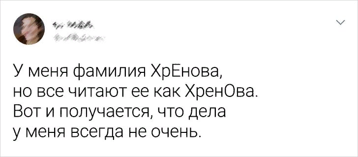 Твиты про фамилии - Юмор, Twitter, Текст, Фамилия