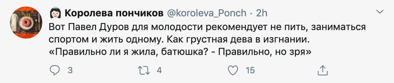 Павел Дуров поделился секретом молодости - Павел Дуров, Telegram, Молодость, Секрет, Twitter, Длиннопост