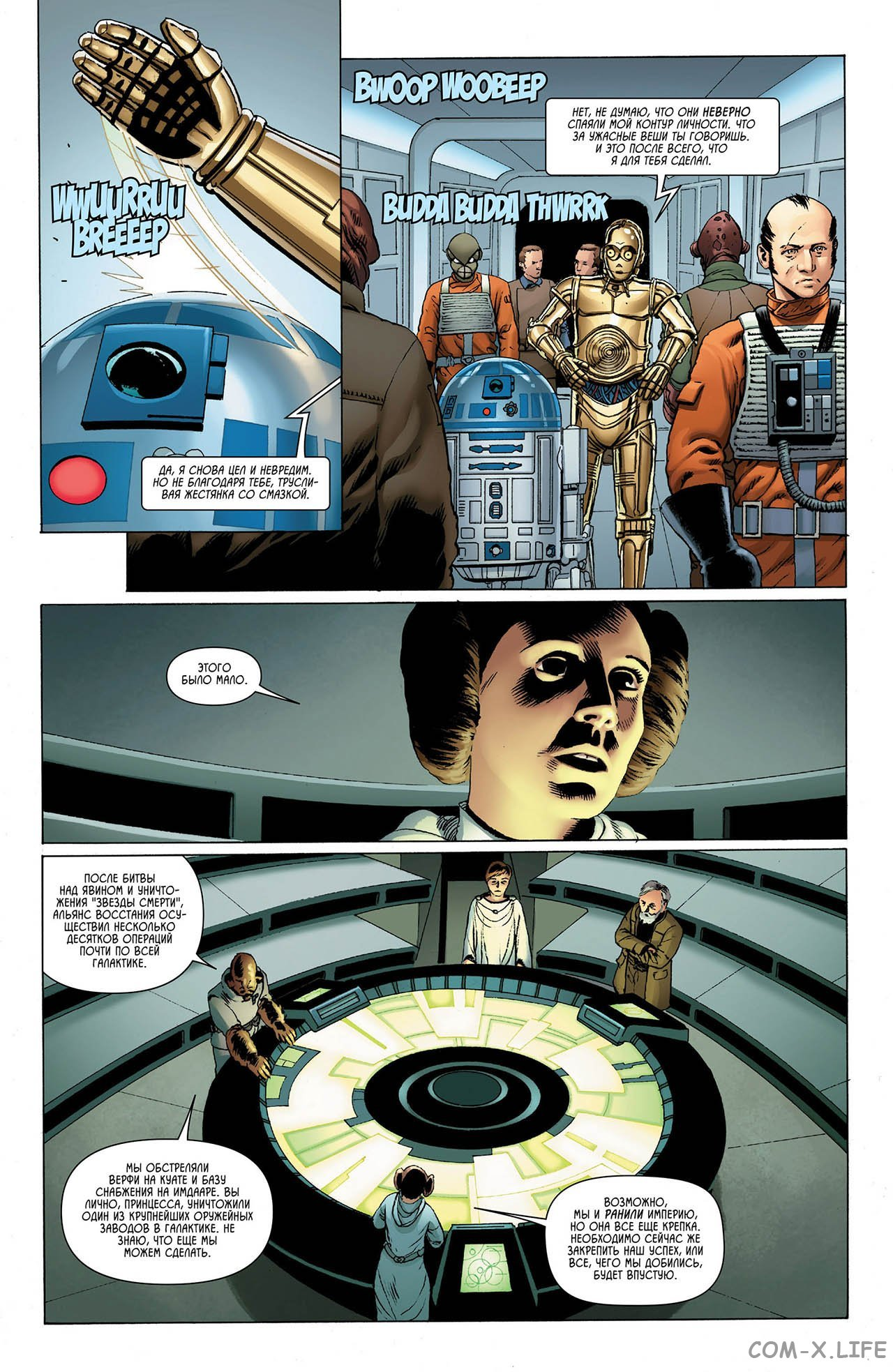 Star Wars: The Skywalker Strikes Part 4 - Star Wars, Comics, Luke Skywalker, Darth vader, Longpost