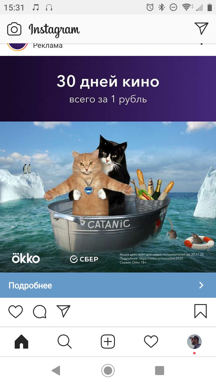 Котомасятина - Реклама, Геи, Кот, Длиннопост