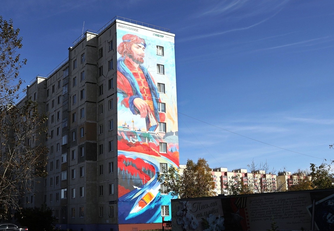 Street art in Tobolsk - Street art, Creation, Tobolsk, Longpost, Graffiti