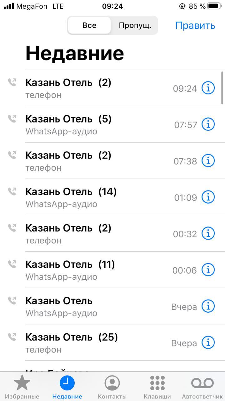 Booking and Suvar Kazan Studio - My, Travels, Booking, Longpost, Service, Hotel, Kazan, Correspondence, A complaint, Screenshot