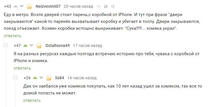 Вот так люди и пропадают по 10 лет - Комментарии на Пикабу, Скриншот, Баян, Bash im