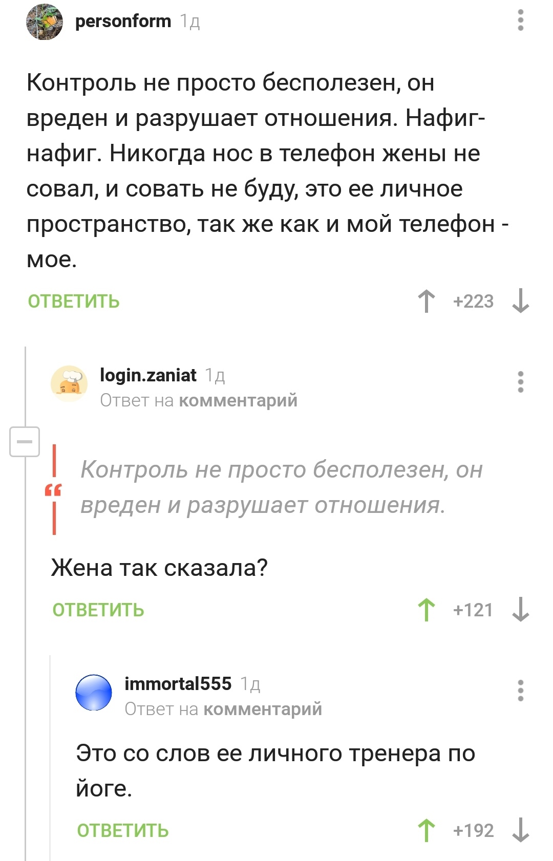 Coach's word - Screenshot, Comments on Peekaboo, Treason, Тренер