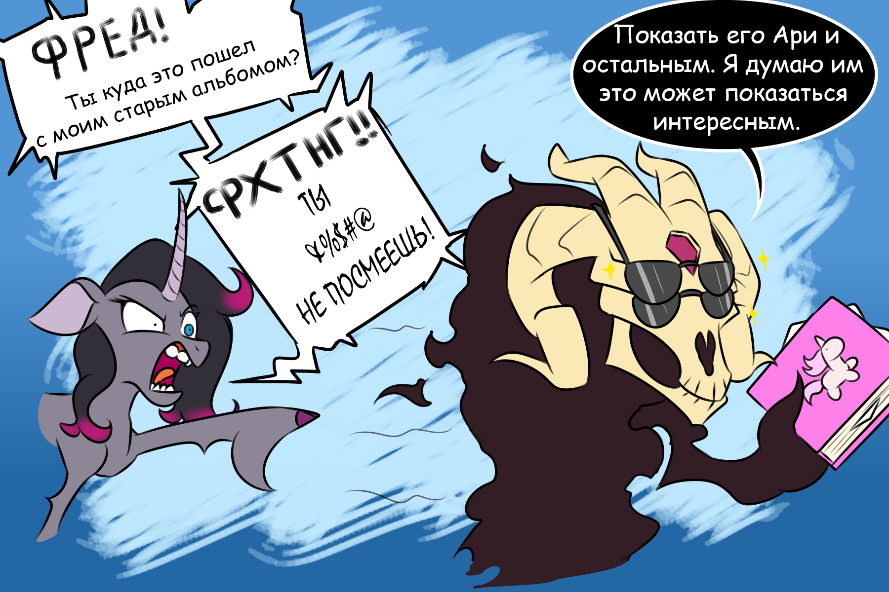 Смущают тут единорожку... - My Little Pony, Thems Fightin Herds, Oleander (tfh), FHTNG, Перевел сам, Redahfuhrerking