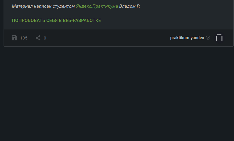 Удаление комментариев от Яндекса - Реклама на Пикабу, Комментарии, Яндекс, Мат, Длиннопост