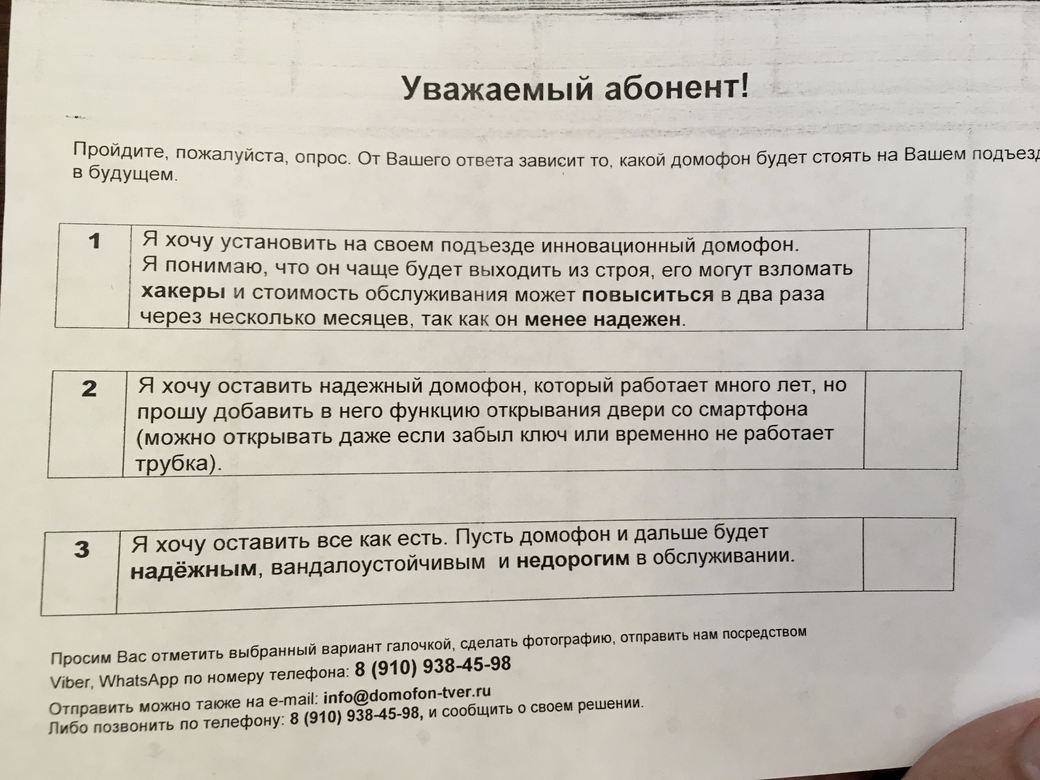 Домофон: истории из жизни, советы, новости, юмор и картинки — Все посты,  страница 2 | Пикабу