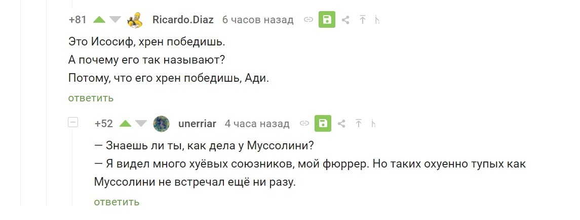 Гитлер Гая Ричи - Комментарии на Пикабу, Юмор, Гай Ричи, Страх и ненависть в Лас-Вегасе, Длиннопост, Мат, Скриншот