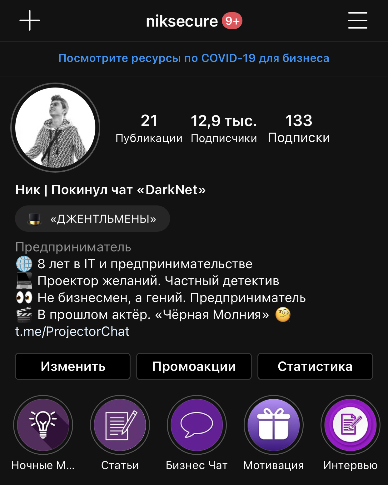 Instagram для новичков. С нуля. | @NikSecure - Моё, Instagram, Совет, С нуля, Обучение, Обзор, Длиннопост