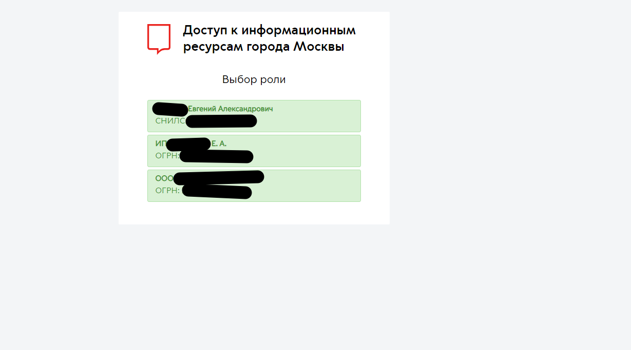 Отправка информации о сотрудниках на удалёнке - Моё, Коронавирус, Мэрия, Сергей Собянин, Длиннопост, Удаленная работа