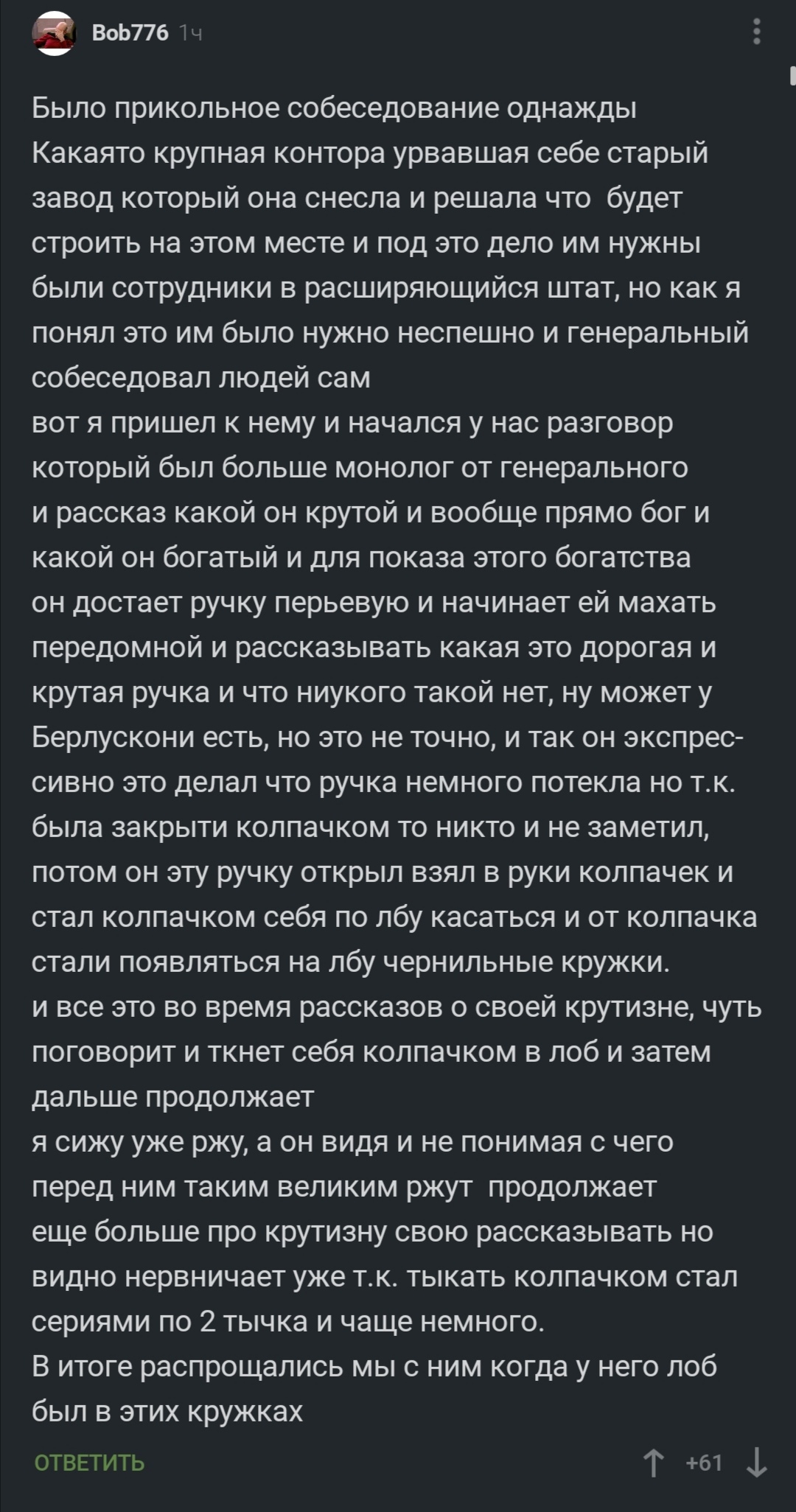 Подстава от ручки - Комментарии на Пикабу, Перьевая ручка, Юмор, Подстава, Скриншот