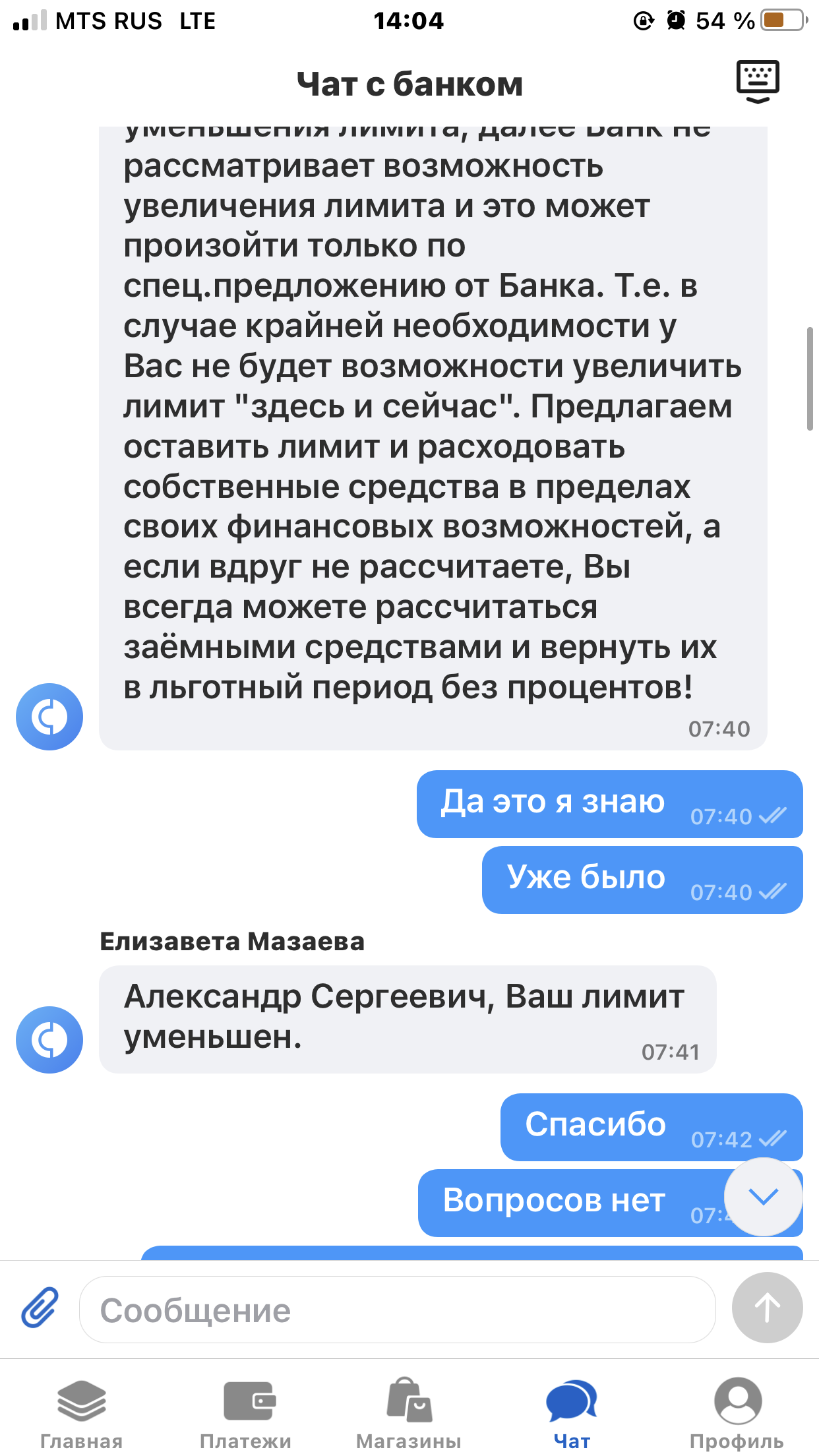 Совкомбанк ну ты во обще ухи объелся - Моё, Негатив, Совкомбанк, Наглость, Длиннопост, Без рейтинга