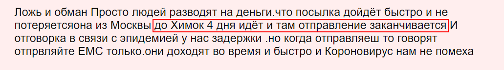 Дело о розовом лифчике в белый горошек - Моё, Ems, Почта России, Сервис, Лига детективов