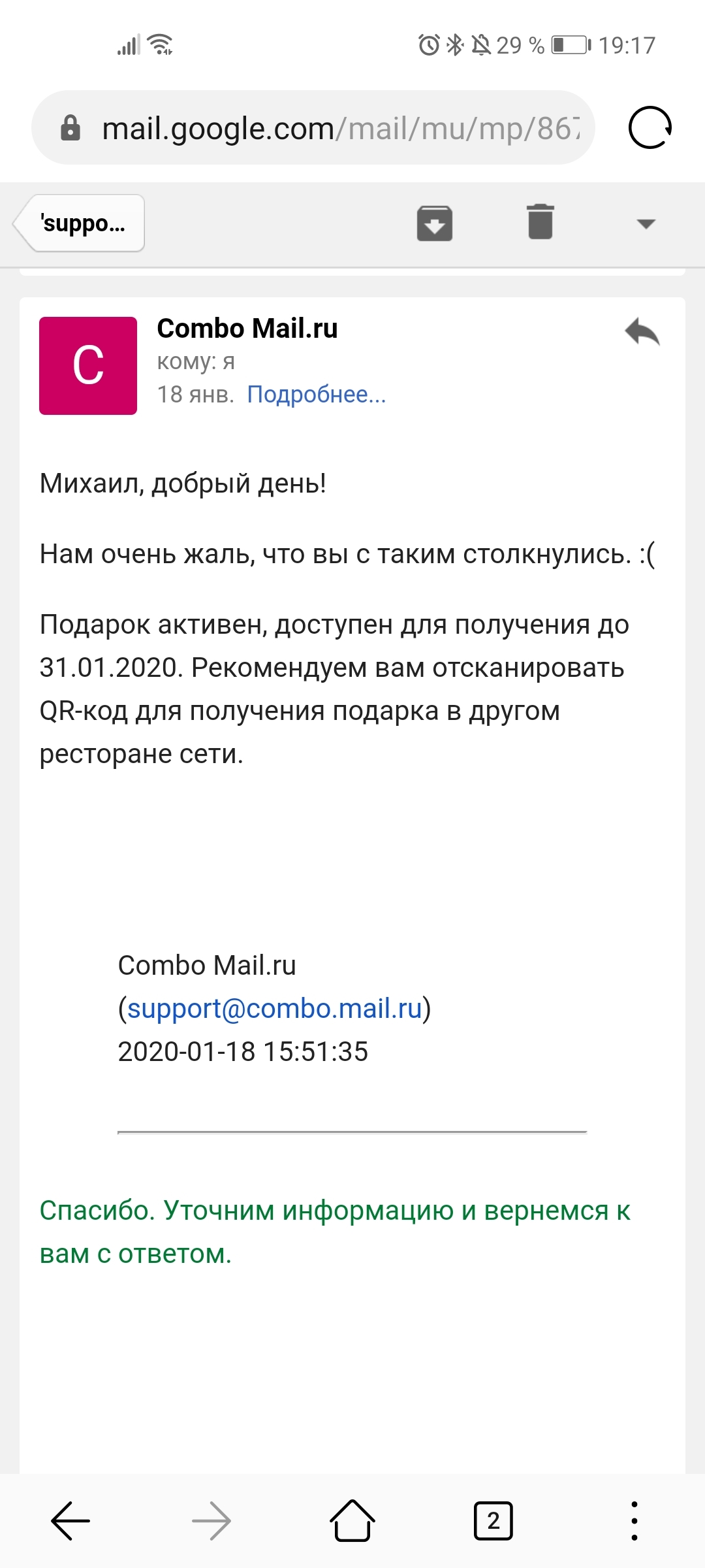 Service in Russia. Service - My, AliExpress, Mailru Group, Negative, Longpost