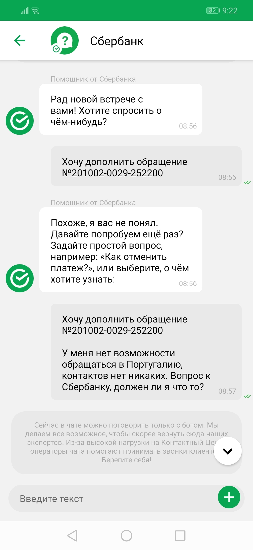 Sberbank, as always, is customer-oriented - Sberbank, Sberbank Online, Negative, Longpost